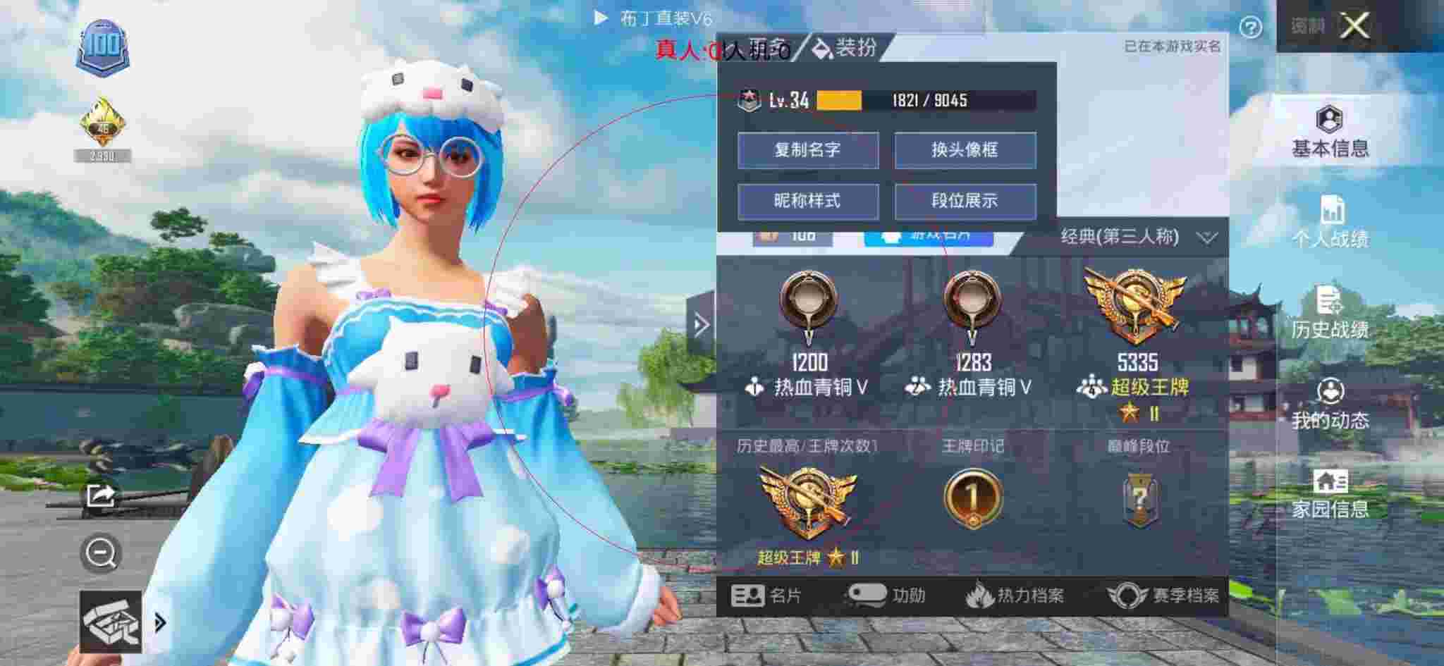 和平精英布丁直装透视 - 和平精英百合辅助教程免费下载辅助预览图